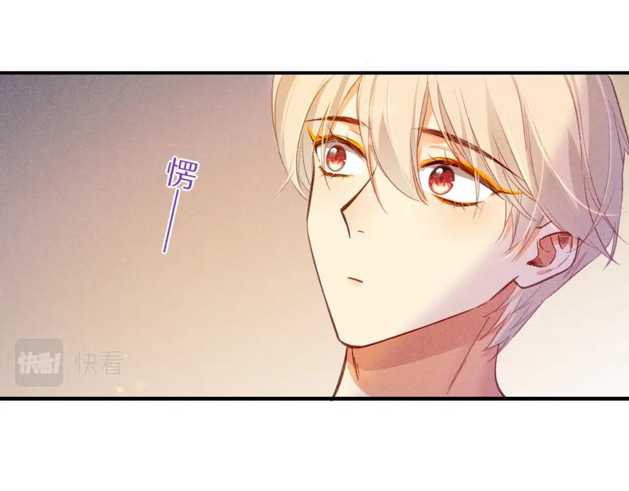再见，我的国王 第33话 许愿 第91页