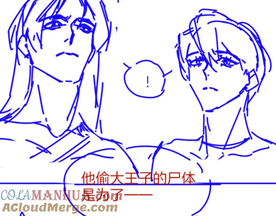 再见，我的国王 第33话 许愿 第149页