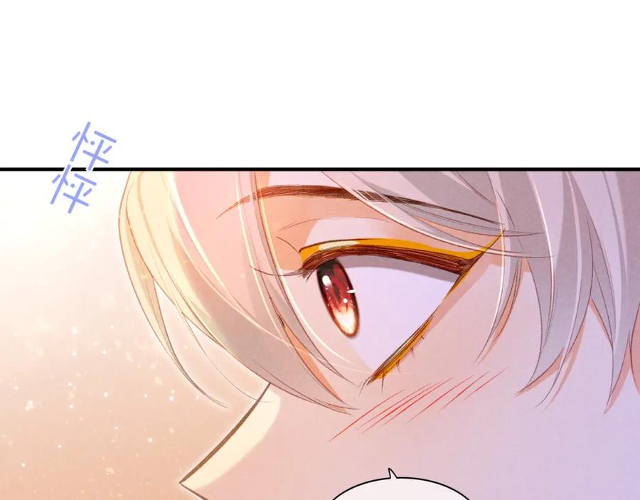再见，我的国王 第33话 许愿 第116页