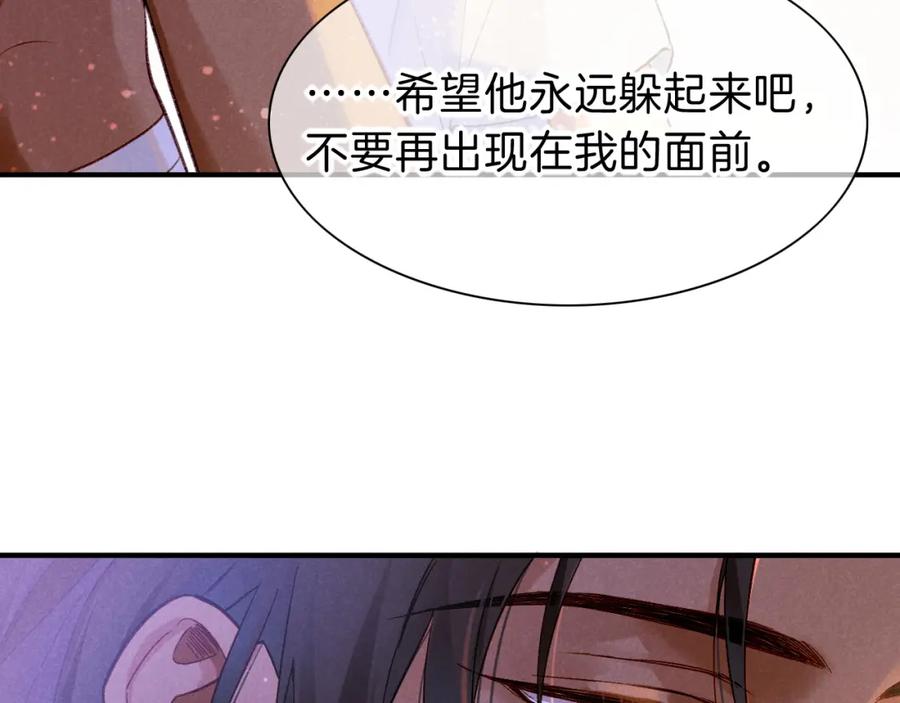 再见，我的国王 第33话 许愿 第50页