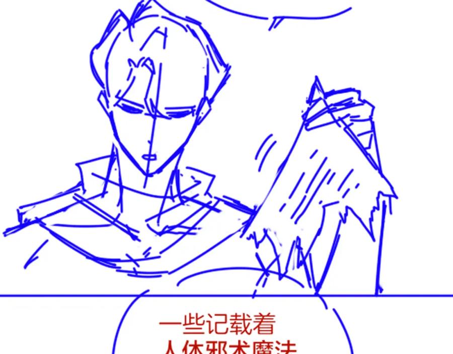 再见，我的国王 第33话 许愿 第147页