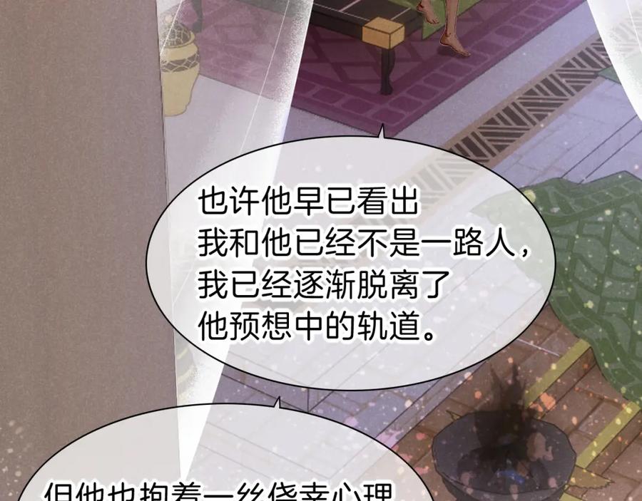 再见，我的国王 第33话 许愿 第38页