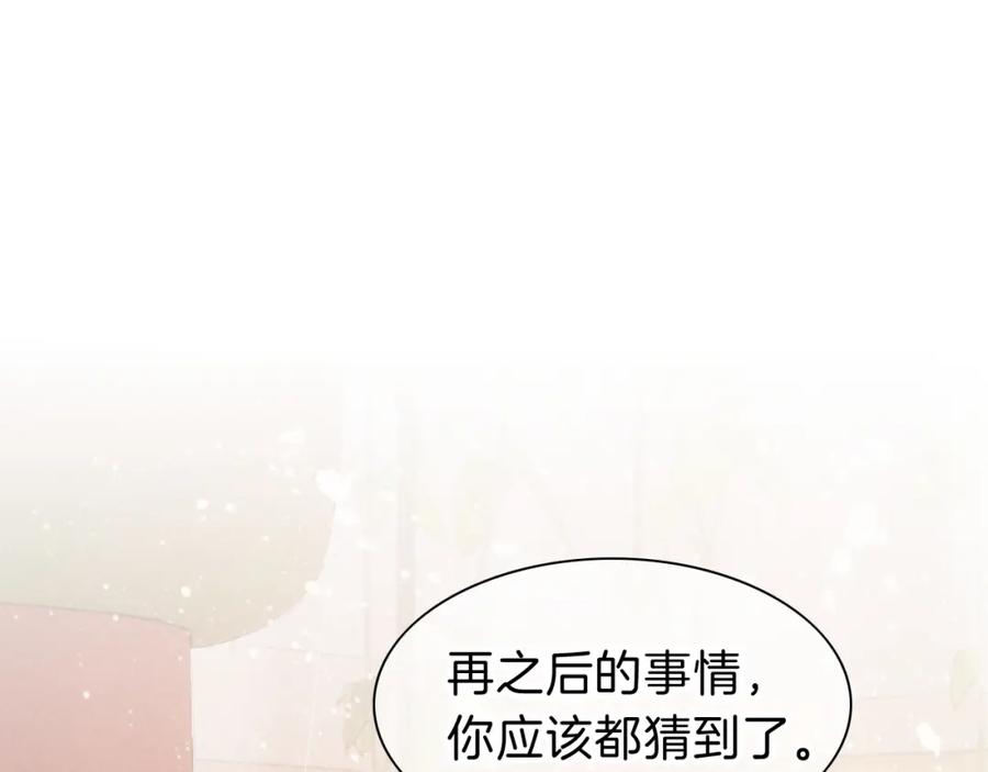 再见，我的国王 第33话 许愿 第35页