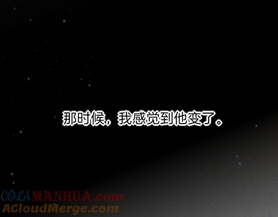 再见，我的国王 第33话 许愿 第29页