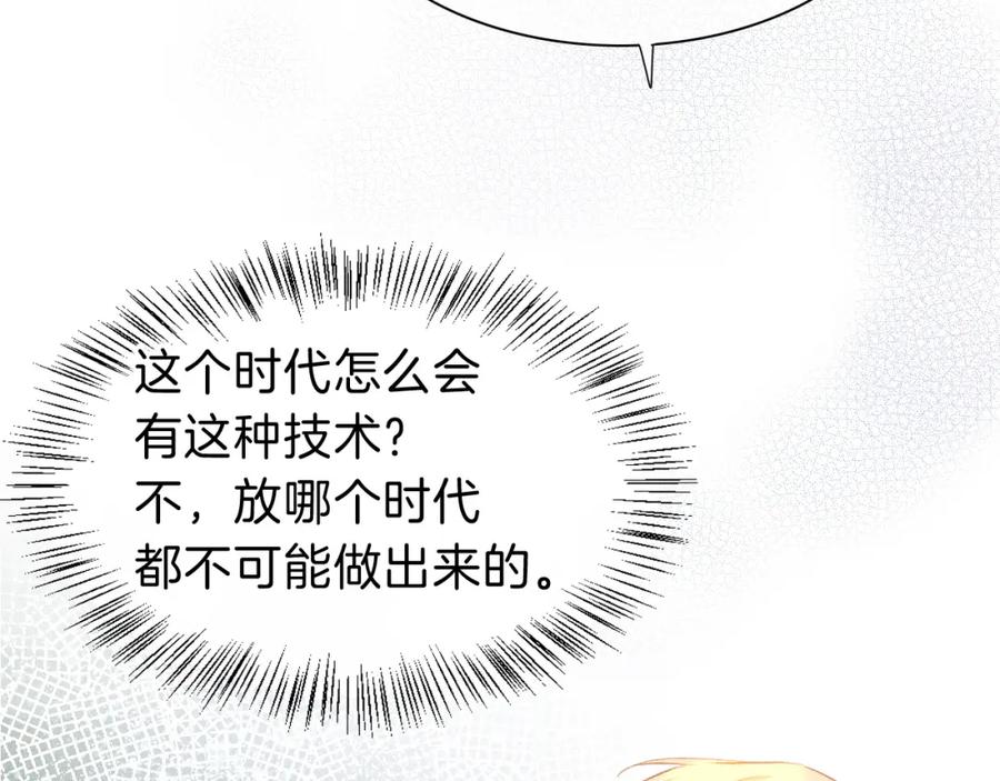 再见，我的国王 第33话 许愿 第58页