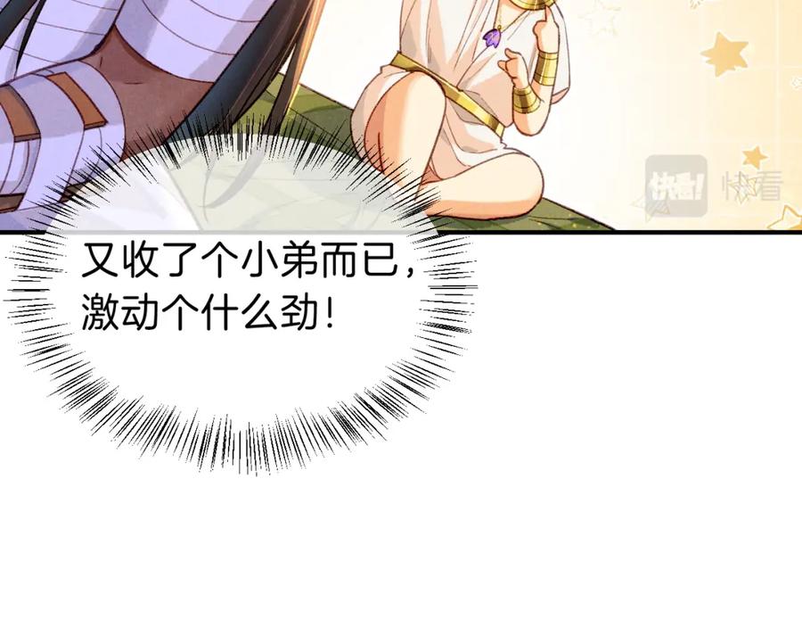 再见，我的国王 第33话 许愿 第131页