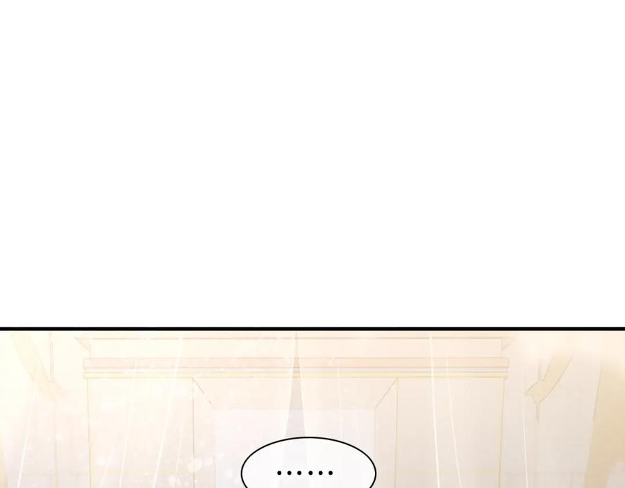 再见，我的国王 第33话 许愿 第46页