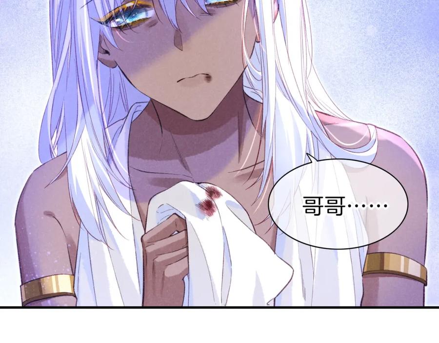 再见，我的国王 第33话 许愿 第6页