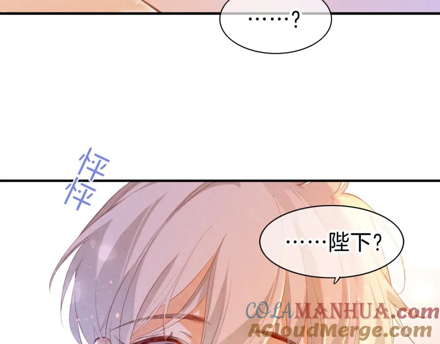 再见，我的国王 第33话 许愿 第117页