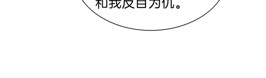 再见，我的国王 第33话 许愿 第40页
