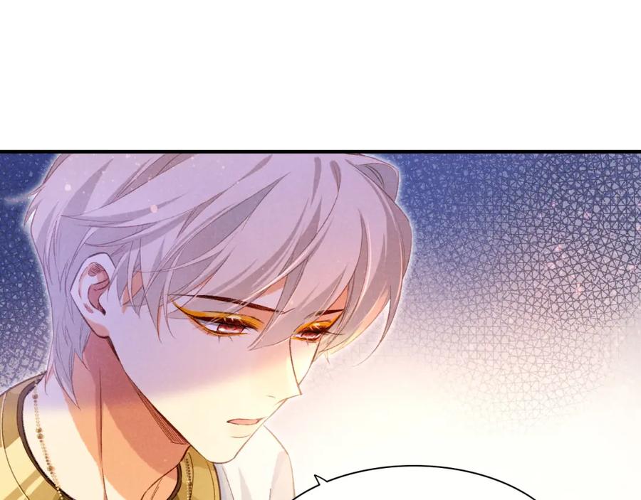 再见，我的国王 第33话 许愿 第8页