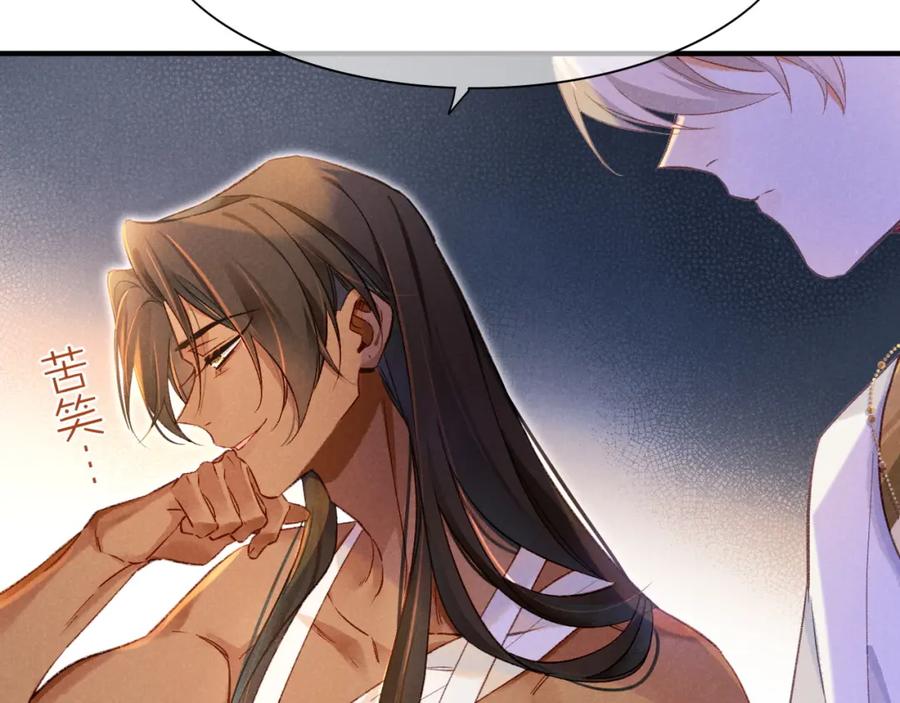 再见，我的国王 第33话 许愿 第62页
