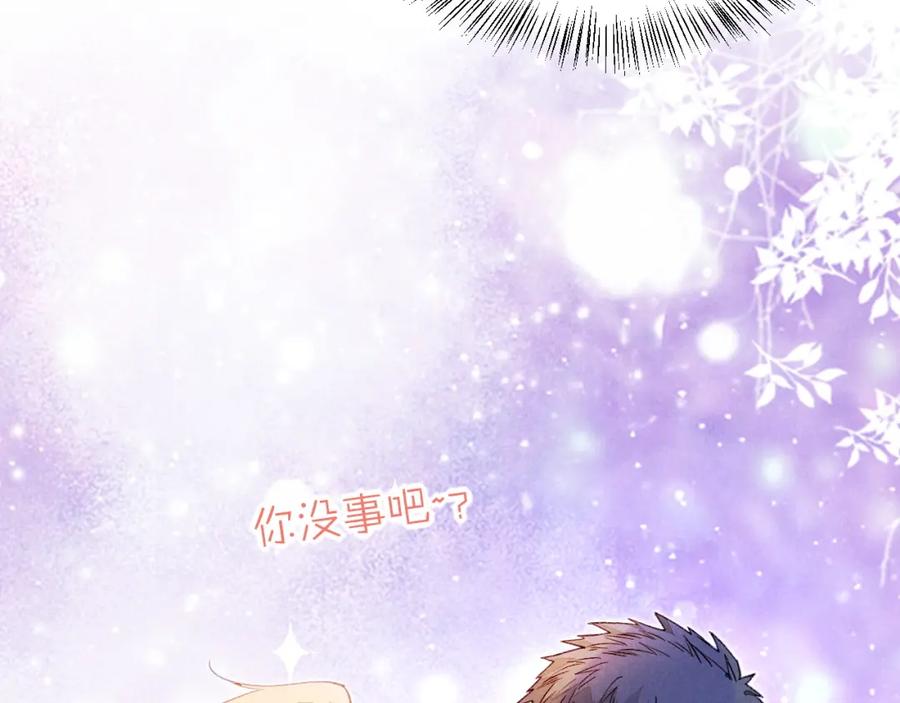 再见，我的国王 第34话 禁止触碰！ 第80页