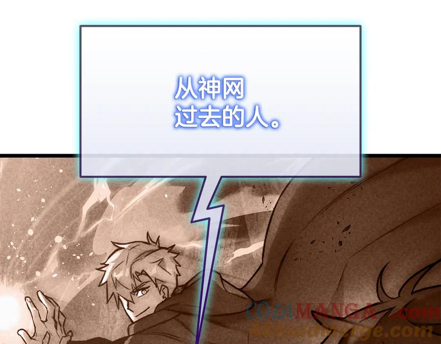 《一键三连后，我无敌了》第37话 我们结婚吧 第121页