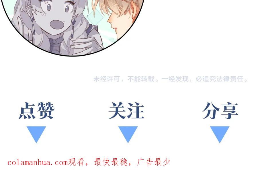 再见，我的国王 第34话 禁止触碰！ 第146页