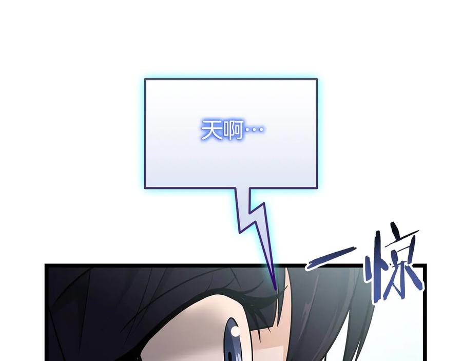 《一键三连后，我无敌了》第37话 我们结婚吧 第78页