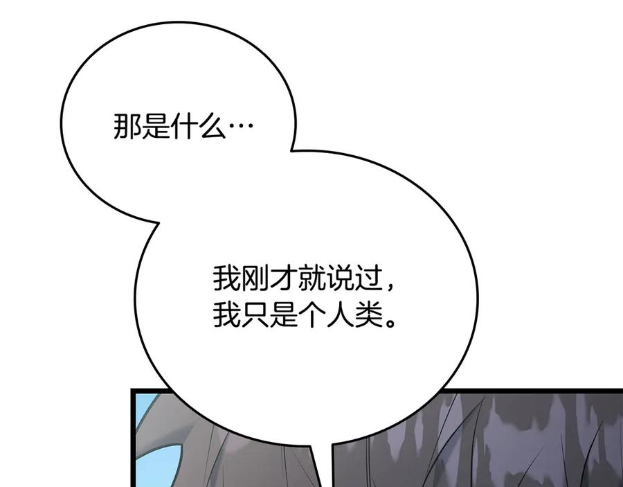 《一键三连后，我无敌了》第37话 我们结婚吧 第103页