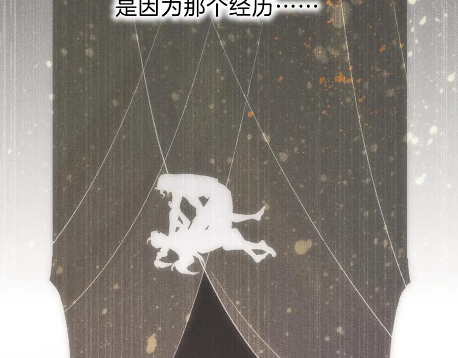 再见，我的国王 第34话 禁止触碰！ 第132页