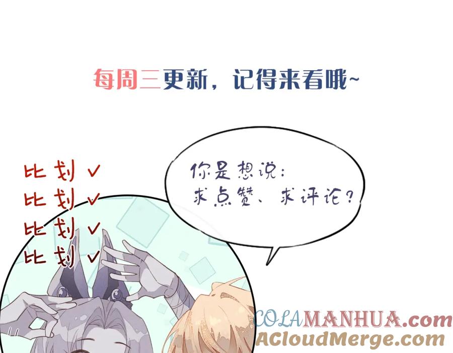 再见，我的国王 第34话 禁止触碰！ 第145页