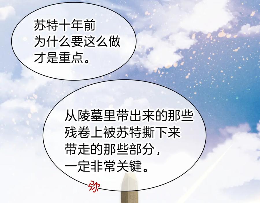 再见，我的国王 第34话 禁止触碰！ 第39页