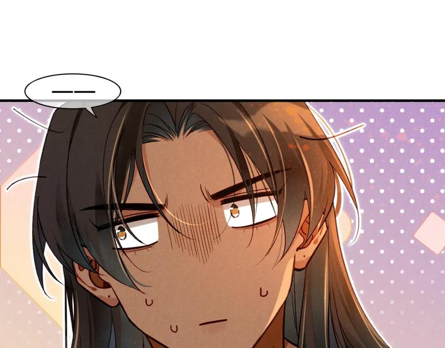 再见，我的国王 第34话 禁止触碰！ 第31页