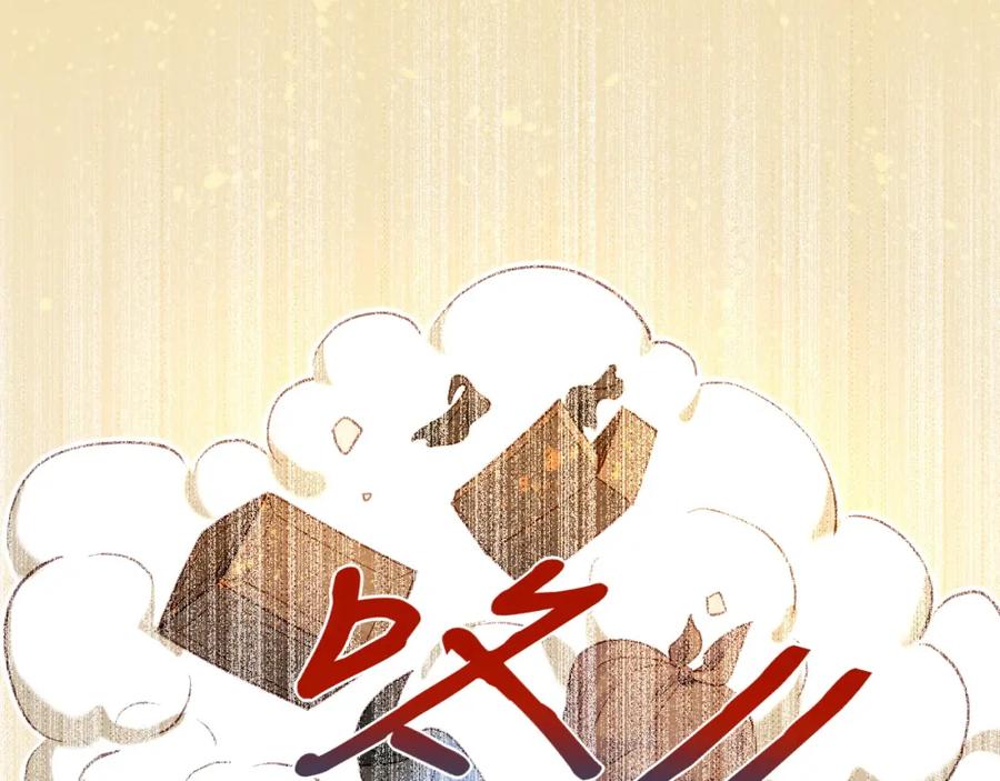 再见，我的国王 第34话 禁止触碰！ 第72页