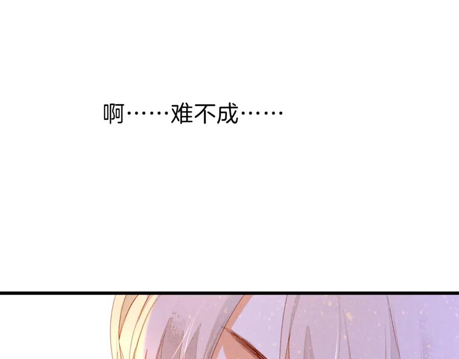 再见，我的国王 第34话 禁止触碰！ 第130页