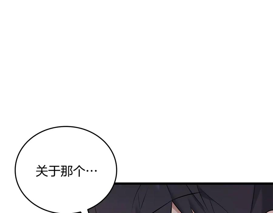 《一键三连后，我无敌了》第37话 我们结婚吧 第124页