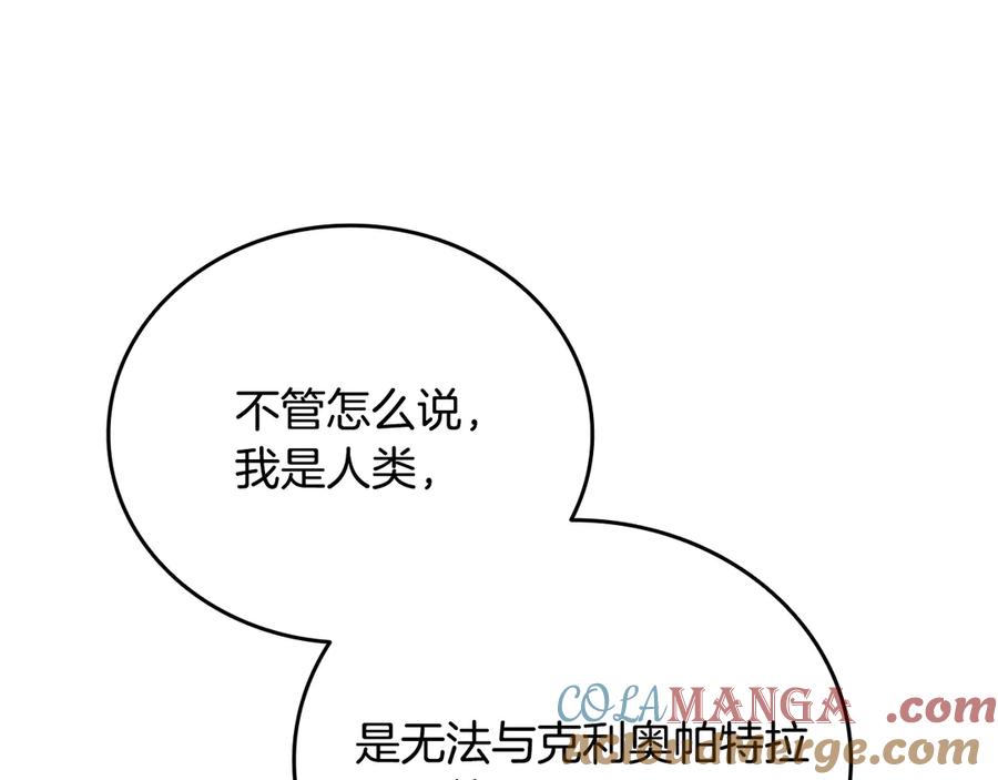 《一键三连后，我无敌了》第37话 我们结婚吧 第89页