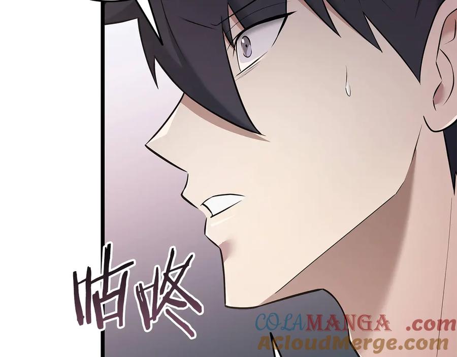 《一键三连后，我无敌了》第37话 我们结婚吧 第125页
