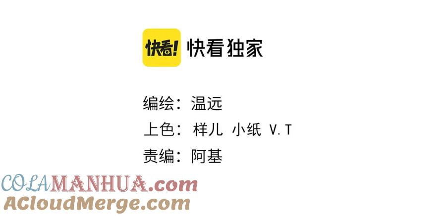再见，我的国王 第34话 禁止触碰！ 第37页