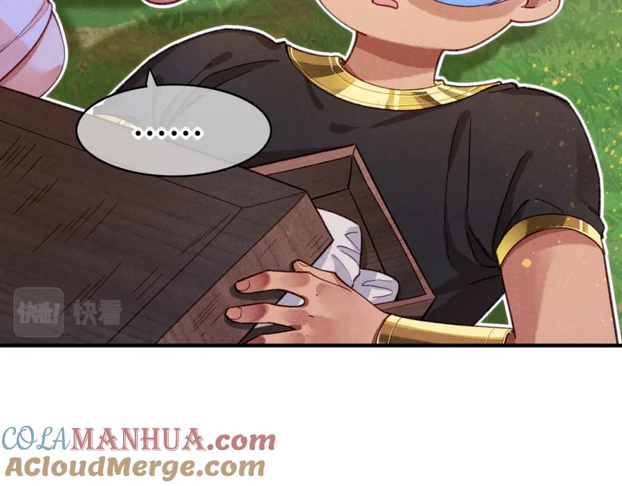 再见，我的国王 第34话 禁止触碰！ 第77页