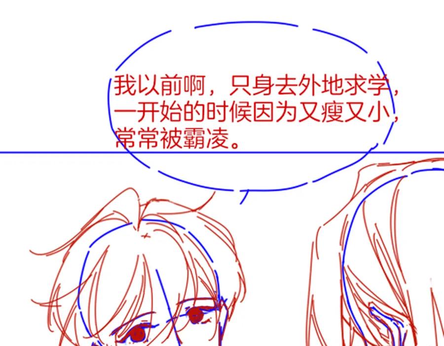 再见，我的国王 第34话 禁止触碰！ 第140页