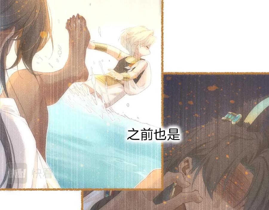 再见，我的国王 第34话 禁止触碰！ 第126页