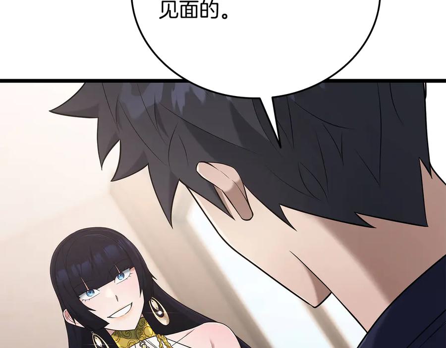 《一键三连后，我无敌了》第37话 我们结婚吧 第90页