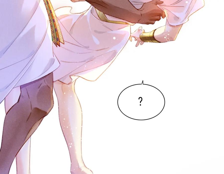 再见，我的国王 第34话 禁止触碰！ 第107页