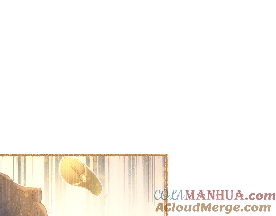 再见，我的国王 第34话 禁止触碰！ 第125页