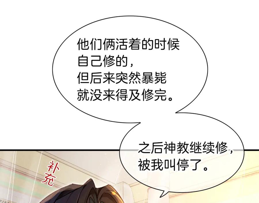 再见，我的国王 第34话 禁止触碰！ 第18页