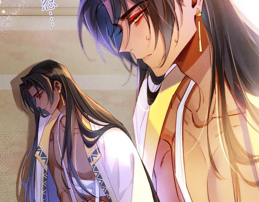 再见，我的国王 第34话 禁止触碰！ 第92页