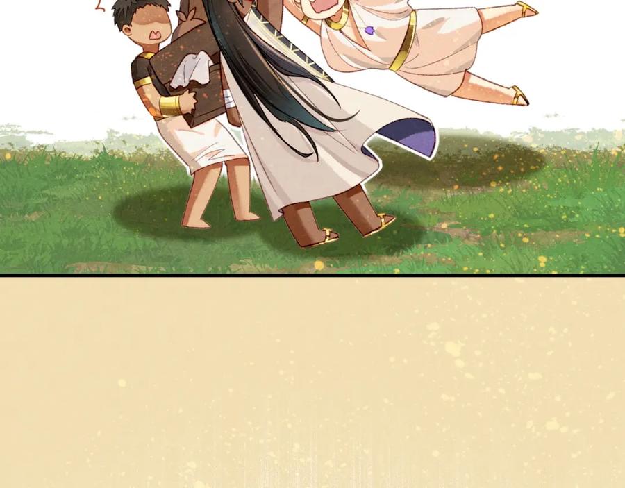 再见，我的国王 第34话 禁止触碰！ 第71页
