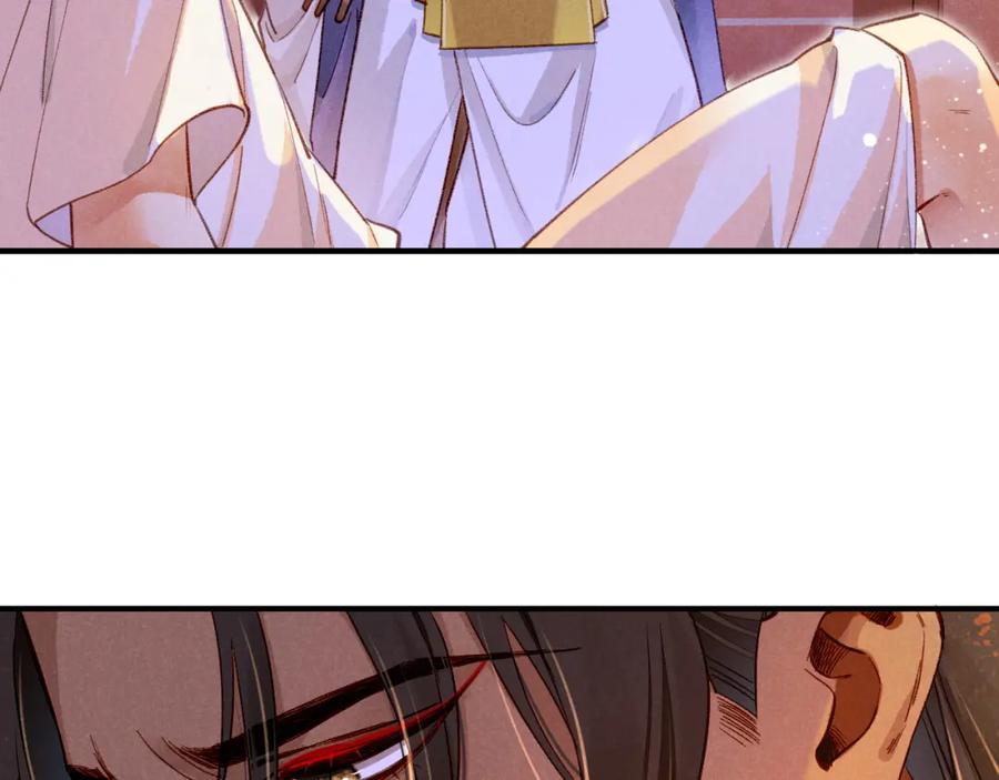 再见，我的国王 第34话 禁止触碰！ 第116页