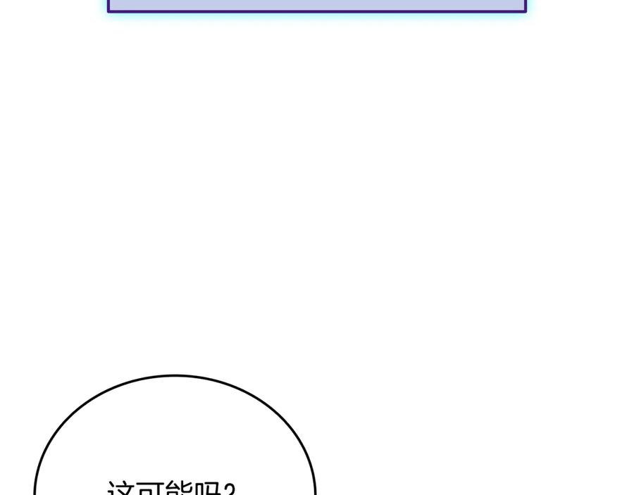 《一键三连后，我无敌了》第37话 我们结婚吧 第114页