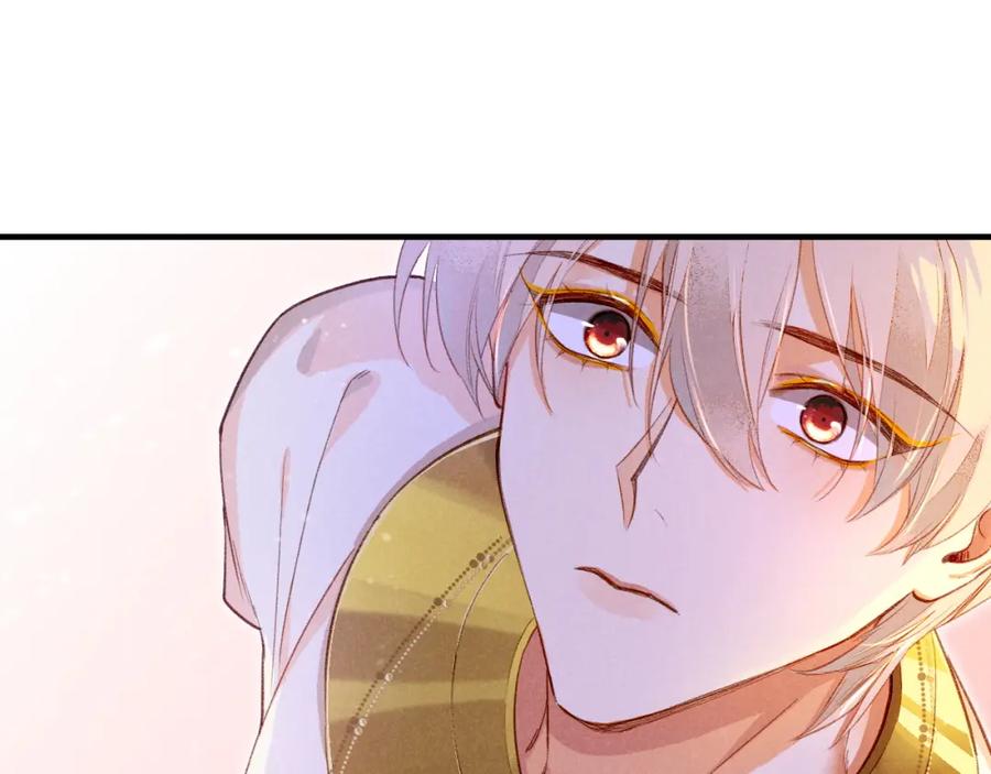 再见，我的国王 第34话 禁止触碰！ 第118页