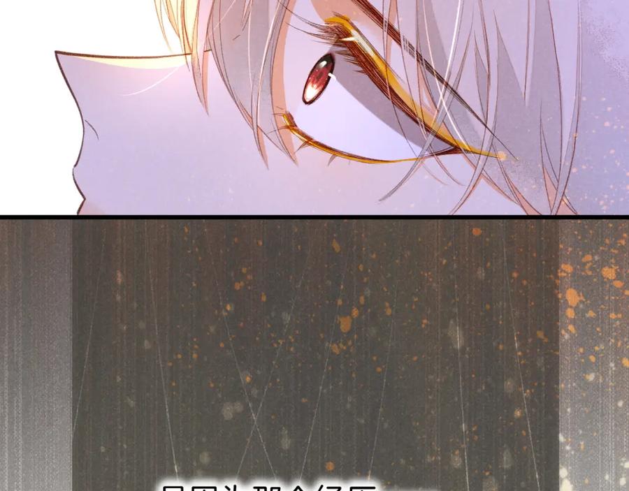 再见，我的国王 第34话 禁止触碰！ 第131页