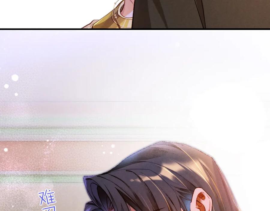 再见，我的国王 第34话 禁止触碰！ 第91页