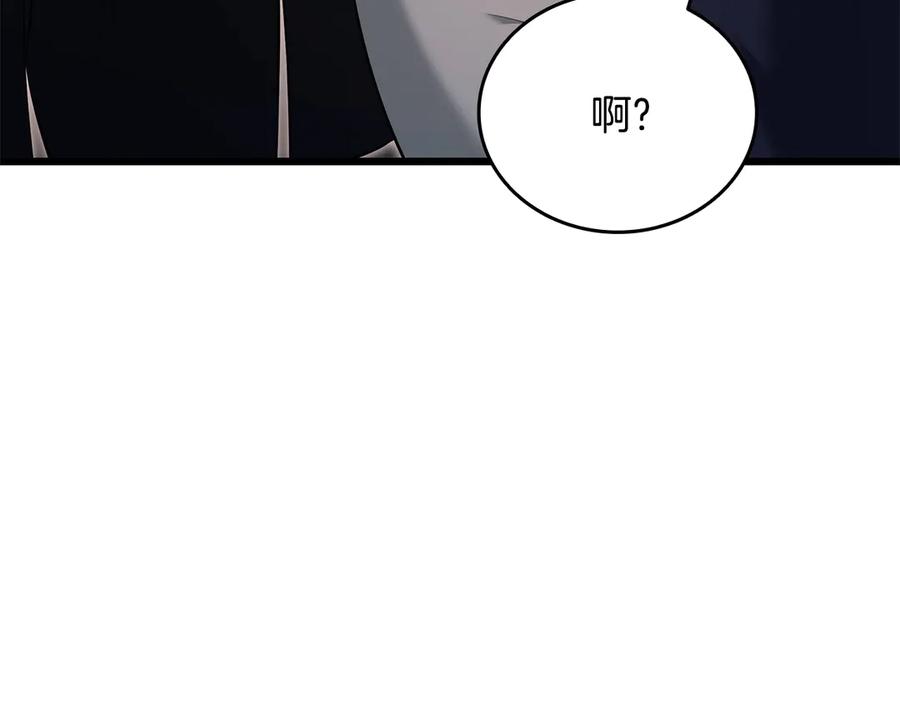 《一键三连后，我无敌了》第37话 我们结婚吧 第102页