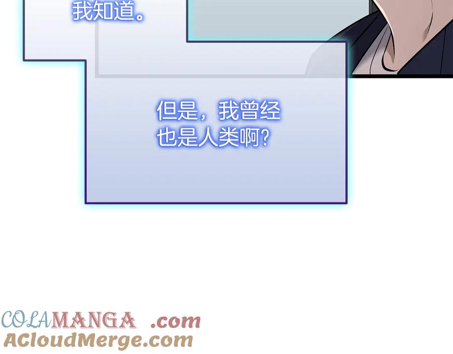 《一键三连后，我无敌了》第37话 我们结婚吧 第105页