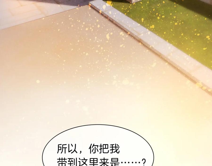 再见，我的国王 第34话 禁止触碰！ 第42页