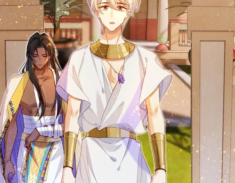 再见，我的国王 第34话 禁止触碰！ 第44页