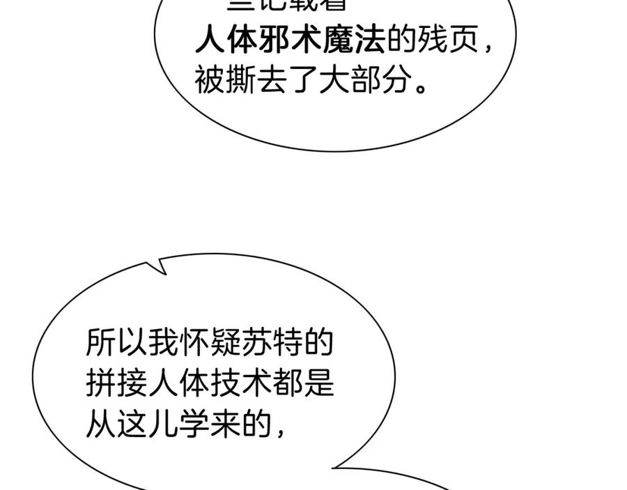 再见，我的国王 第34话 禁止触碰！ 第22页